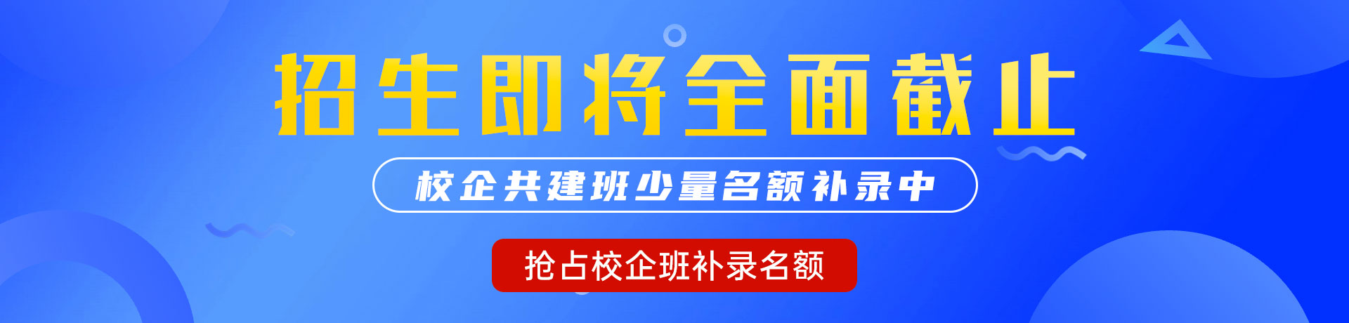 黄视频操逼"校企共建班"